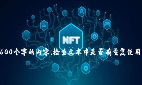 思考一个吸引用户查看且详细全面的优秀，避免使用空洞词汇（如“重要”“优秀”），用具体描述代替，放进标签里，和4个相关的关键词 用逗号分隔，关键词放进guanjianci标签里，然后围绕详细介绍，写大约3600个字的内容，检查文本中是否有重复使用的短语或句式，并替换为近义表达，增加多样性，增加语言的多样性、情感化表达、个性化细节和文化关联性，使文本更接近人类创作的自然风格，降低AI生成内容的机械感，分段加上h3标签，段落用p标签表示】

如何在信任钱包中选择合适的通道以交易体验