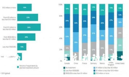 区块链政策频发的原因深度解析：推动科技发展的多重因素
