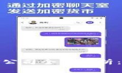全球区块链基金公司全景解析：潜力与投资机会