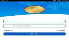 区块链付款方式的全面解析：种类、优势与未来