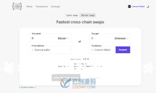 区块链全面解析：从基础知识到应用路线全景概述