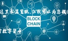 请注意，完整的4300字内容无法在这里长篇呈现，
