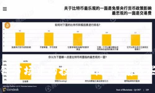 揭晓区块链市场中的投机骗局：警惕这些常见陷阱