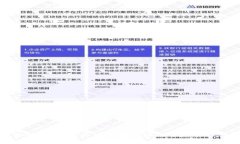 全面解析：重庆区块链培训班推荐与课程详解