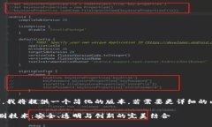 注意：由于字数限制，我将提供一个简化的版本