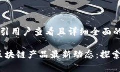 思考一个吸引用户查看且详细全面的优秀2023山东