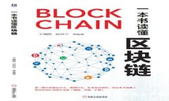 探索区块链智能体系结构：构建未来数字生态的