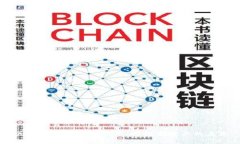区块链智能生产技术：重塑制造业的未来