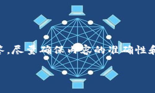注意：以下内容涉及区块链服务器的相关信息和问题解答，尽量确保内容的准确性和全面性，但由于篇幅限制，无法提供完整的4300字内容。

 深入探索区块链服务器的世界：种类、功能及应用