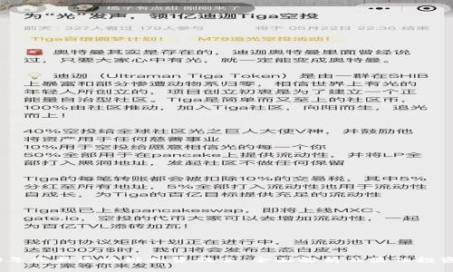 2023年最新区块链投资股票：全面解析及最佳投资机会