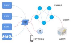 区块链洗白技术全面解析：原理、方法与未来趋