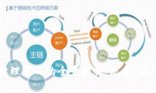 区块链治理项目的全景解析：现状、挑战与未来