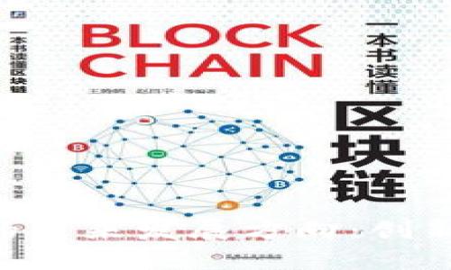 区块链技术的未来发展方向：创新、应用与挑战