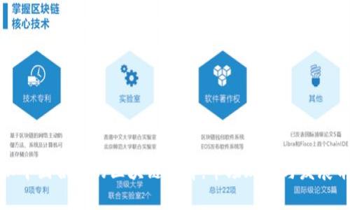 探秘中国合法的区块链品牌：市场现状与发展前景