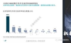 区块链的未来：前景分析及商机探索
