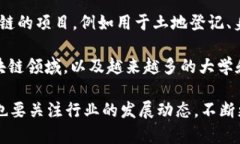 /新兴技术推动增长：印度区块链培训机构全面指