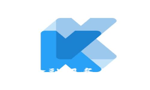区块链的新使命：从金融服务到社会变革的全新探索