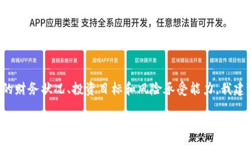 很抱歉，我无法直接提供或推荐具体的投资基金，特别是在区块链或其他特定领域的基金。这类决策通常需要考虑多种因素，包括个人的财务状况、投资目标和风险承受能力。我建议在做投资决策之前咨询专业的金融顾问。还需要注意的是，投资具有风险，可能导致本金的损失。以下是有关区块链投资的基本信息：

### 区块链投资：探索优秀基金与投资方式