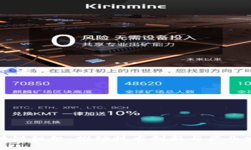 探秘日本的区块链组织：推动技术创新与产业发展的先锋力量