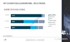 区块链数据采集平台的深度剖析：功能、应用与