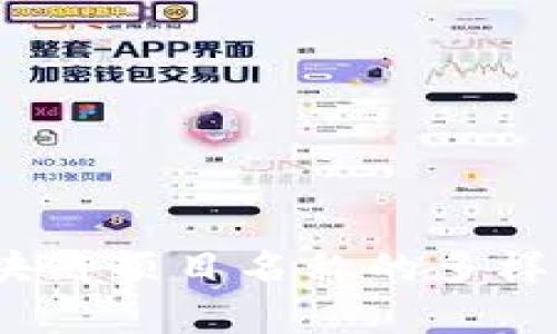 深度解析：区块链项目名称的多样性与创意类型