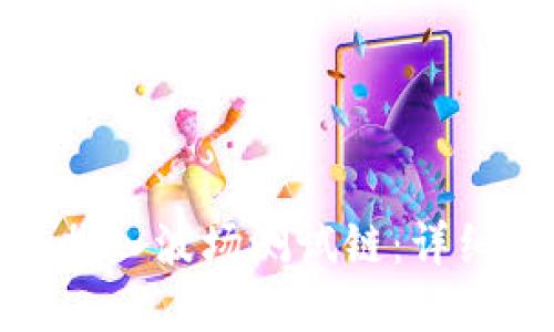 如何在TP钱包中加入波场测试链：详细指南与操作步骤