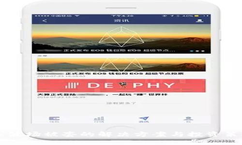 高位入波场被套的解决方案与投资策略分析