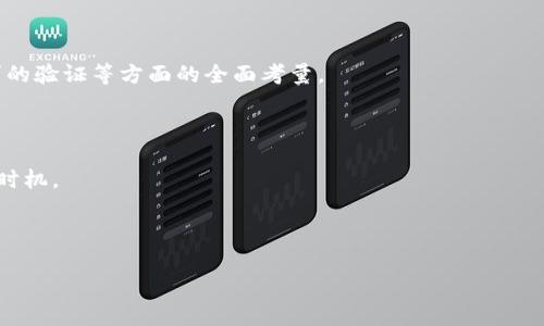 河南洛阳的区块链项目全景探索：发展现状、应用实例与前景分析

区块链, 洛阳, 项目, 发展/guanjianci

近年来，区块链技术在全球范围内迅速发展，成为连接数字经济与传统产业的重要桥梁。在中国，洛阳作为一座具有深厚文化底蕴和经济基础的城市，积极拥抱这一新兴技术，开展了多项区块链项目，推动了各行业的数字化转型。本文将对河南洛阳的区块链项目进行全面探索，涵盖发展现状、应用实例和前景分析，帮助读者深入理解这一新技术对洛阳及其周边经济发展的影响。

一、河南洛阳区块链项目的发展现状

洛阳作为历史文化名城，在推动高新技术产业发展的过程中，早已将区块链技术纳入战略规划中。目前，洛阳的区块链项目主要集中在金融、物流、食品溯源、公共服务等领域，形成了一个较为完整的产业链。

在金融领域，洛阳积极推动区块链与传统金融的结合，鼓励银行、证券等金融机构探索应用区块链技术进行小额信贷、供应链金融等新业务模式，提升交易的安全性和效率。在当地政府的支持下，多家金融科技企业已在洛阳落户，专注于区块链技术的研发与应用。

在物流行业，洛阳通过实施区块链物流管理系统，实现了货物追踪和信息共享，提高了物流效率，降低了丢失和损坏的风险。这一系统不仅作用于本地企业，甚至辐射到了国内外的多家物流公司。

食品溯源是区块链技术应用的另一重要领域。洛阳积极推动农产品溯源系统的建设，利用区块链技术实现从农田到餐桌的全程可追溯，确保食品安全，提升消费者的信任度。

二、洛阳区块链项目的应用实例

洛阳各类区块链项目的成功实践为其他城市树立了榜样，以下是一些具有代表性的应用实例。

1. **洛阳金融科技产业园区区块链服务平台**：该平台旨在为金融机构提供区块链技术应用的全套服务，包括技术咨询、系统开发及后期运营等。平台搭建后，已吸引了多家金融科技企业入驻，优质的资源共享促进了全产业链的快速发展。

2. **洛阳物流区块链追溯系统**：与多家物流公司合作建立的追溯系统，利用区块链技术将每一次物流的信息上传至链上，确保数据的不可篡改性和透明性。消费者通过扫描二维码便可查询商品的物流信息和来源，提升消费者的信任感。

3. **食品安全溯源应用**：洛阳通过区块链技术构建了农产品的溯源系统，记录从生产、加工到销售各个环节的数据，确保每一件农产品的来源都可以追溯。消费者在购买食品时可以通过手机应用快速查询到相关信息，有效增强消费者的安全感。

三、区块链项目在洛阳的前景分析

未来洛阳的区块链项目发展前景非常广阔。随着国家政策的支持及市场需求的增长，洛阳的区块链项目将有机会迎来新的机遇和挑战。

1. **政策支持**：洛阳作为国家级新区，在区块链技术的推广和应用上得到了政府层面的支持。这种政策上的倾斜为区块链项目提供了良好的土壤，有助于吸引更多的企业参与。同时，政府也在积极推动相关立法，为区块链技术的发展提供法律保障。

2. **市场需求增长**：随着人们对安全性和透明度的要求越来越高，各个行业对区块链技术的需求也在稳步上升。洛阳的区块链项目在金融、医疗、物流等多个领域拥有广泛的应用场景，市场潜力巨大。

3. **技术创新驱动**：洛阳拥有多所高等院校及科研机构，这为区块链技术的研发提供了重要的人才支持。未来，随着技术的不断发展创新，洛阳的区块链项目将更具竞争力。

常见问题解答

1. 洛阳的区块链项目对于当地经济发展有何影响？

洛阳的区块链项目对当地经济发展具有深远影响。首先，这些项目促进了高新技术产业的发展，带动了相关产业链的形成，提升了洛阳的整体经济水平。其次，通过提升传统产业的数字化程度，区块链技术有助于提升生产效率和管理水平，减少资源浪费。

同时，区块链项目的实施增强了洛阳在全国甚至国际上的竞争力，吸引了更多的投资和人才。洛阳凭借其独特的文化和地理优势，加之区块链技术的推动，正在逐步形成新兴的经济增长点，有望成为国内重要的技术创新和产业发展基地。

此外，区块链在信息透明和安全性上的优势也改善了商业环境，使之更加公平和公正，提升了企业和消费者的信任度，为洛阳的商业活动注入了新的活力。

2. 洛阳的区块链项目在技术应用上存在哪些挑战？

尽管洛阳的区块链项目在各领域取得了一定的成果，但在技术应用上仍然面临诸多挑战。

首先，区块链技术本身的复杂性导致了部分企业在实施时缺乏足够的专业知识和技术支持，影响了项目的推进效率。企业需要通过引入外部专家或与技术公司合作来弥补这一短板。

其次，区块链技术的标准化尚未完善，不同项目之间的数据接口和协议存在差异，增加了应用的难度。行业标准的缺乏限制了区块链技术的广泛应用。

最后，当前区块链项目的推广还面临法律和监管方面的挑战，相关政策法规尚未完全跟上技术的发展，这对项目的落地实施带来了一定的不确定性。

3. 如何评估和选择洛阳的区块链项目投资机会？

在投资洛阳的区块链项目时，合理的评估和选择至关重要。首先，投资者需要深入了解项目的背景、技术实力和实际应用情况。这包括对项目团队的专业能力、市场需求的验证等方面的全面考量。

其次，考察项目的商业模式是必不可少的一步。投资者需分析项目的运作方式、盈利模式及市场竞争情况，确保其具备可持续发展的潜力。

同时，关注政策支持也是评估项目的重要因素。随着国家对区块链技术的重视，洛阳作为地方政府也在积极推动相关政策，投资者应关注这些政策动态，寻找最佳投资时机。

最后，建议与行业专家、市场分析师进行沟通，获取更多权威信息与观点，以便做出更为科学的投资决策。

整体而言，洛阳的区块链项目富有潜力，值得关注与投资。通过合理的评估和选择，投资者将有机会抓住这一迅速发展的赛道，实现良好的投资回报。