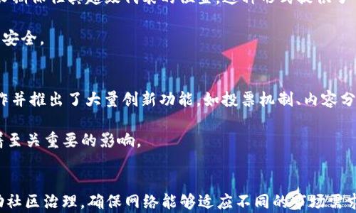 
  深度解析波场是否需要挖矿：机制、比特币与以太坊的对比分析！ / 

关键词
 guanjianci 波场, 挖矿, 区块链, 加密货币 /guanjianci 

引言
波场（Tron）作为一种影响力日益扩大的加密货币，吸引了无数投资者和开发者的关注。在众多关于波场的讨论中，“波场需要挖矿吗？”成了一个频繁被提及的问题。挖矿作为区块链技术中一种早期的共识机制，它在比特币和以太坊等项目中扮演着重要角色。那么，波场究竟是否仍然需要挖矿呢？本文将深度探讨这一问题，分析其背后的机制，并与传统加密货币进行比较。

波场的共识机制
波场网络实行的是一种被称为“委托权益证明”（Delegated Proof of Stake，简称DPoS）的共识机制，这种机制与传统的工作量证明（Proof of Work，简称PoW）挖矿机制截然不同。DPoS机制是通过选举一组“超级代表”来维护网络安全和交易的确认。用户可以通过抵押他们的波场TRX代币来投票选出这些超级代表，从而参与到网络治理中。

通过这种方式，波场能够更高效地处理交易，相较于比特币的挖矿模式，它不再需要耗费大量的电力和计算资源。DPoS机制使得波场能够在短短几秒内确认交易，这对于用户体验和网络的可扩展性有着极大的提升。

波场与比特币和以太坊的对比
为了更好地理解波场的运作模式，我们可以将其与比特币和以太坊进行比较。比特币使用的是传统的工作量证明机制，这意味着矿工通过解决复杂的数学问题来验证交易和生成新区块。这一过程不仅消耗大量电力，还造成了网络处理速度的限制。

以太坊作为另一种流行的加密货币，虽然也最初使用PoW，但是正如你所知道的，现在正在向PoS系统过渡。波场则一开始就采取了DPoS机制，因此在创建之初就具备了更高的交易效率和更低的能耗。

波场挖矿的误解与澄清
虽然我们提及了波场不需要传统意义上的挖矿，但这里有一个误解需要澄清：波场的用户并不是完全没有参与网络维护的途径。尽管不需要挖矿，用户仍然可以通过持有TRX代币并投票给超级代表来参与网络的治理和安全。这可以看作是另一种形式的“参与”或“贡献”。

这种机制的优点在于能够快速响应网络治理问题，充分发挥了社区的力量，使得整个网络在运行中逐渐完善。

挖矿与波场经济模型的关系
虽然波场并不依赖于传统挖矿，理解其经济模型依然重要。波场的经济模型设计了TRX代币的流通和使用场景，通过交易手续费、资源分配等方式的调节，实现了Token的价值确立。交易手续费的分成模式同样能激励用户参与网络，从而维护网络的健康运行。

可能的相关问题

问题一：波场如何参与社区治理？
波场的治理机制非常依赖于用户的参与。每个持有TRX的用户都可以通过投票来选出超级代表，这些超级代表负责维护网络的安全和速度。用户可以选择将他们的TRX代币进行抵押，这不仅能为他们增加投票权，还能带来额外的收益。在这种机制下，用户的意见和需求能够更快地体现在整个网络的决策中。

此外，超级代表还会根据自身的承诺和表现来对其投票的真实效用进行调整，从而激励这些代表更有效地为网络服务。这种相互依赖关系确保了社区在治理过程中的参与度与权力，这与传统中心化网络有本质的不同。

问题二：波场的安全性如何保障？
波场的安全性主要依靠DPoS系统中的超级代表。超级代表需要获得足够的选票才能继续维持其地位，而投票来自于TRX持有者。因此，只有那些能真正在技术与服务上满足社区需求的代表才能长期保住其超级代表的位置。这种形式提供了一种多层次的安全保障，确保网络能在出现攻击时进行自我修复。

此外，在波场网络中，由于其交易确认时间极快，即使出现节点失效的情况，网络也能快速切换到其他正常节点进行交易。这种灵活性使得波场网络在面对各种潜在的威胁时都能保障用户资金的安全。

问题三：未来波场的发展趋势如何？
波场极有可能在未来继续扩展其生态系统。随着DApp（去中心化应用）和智能合约的普及，波场作为一个有发展潜力的公链条将吸引越来越多的开发者和投资者。波场已经与许多第三方项目合作并推出了大量创新功能，如投票机制、内容分享平台等，这些都可能为其增加额外的使用场景和价值。

此外，随着整个区块链领域日益成熟，波场很可能也会考虑更多实现互操作性的措施，使文化、金融和技术各领域的用户都能在其平台上获得最佳体验。这对于吸引更多的DApp开发者及用户有着至关重要的影响。

结论
总而言之，波场并不需要传统意义上的挖矿机制，而是通过其独特的DPoS系统实现网络的安全和治理。与比特币和以太坊等传统区块链项目相比，波场在交易速度和效率上有明显优势，同时借助社区治理，确保网络能够适应不同的市场需求和用户反应的快。这种模式的成功与否将直接影响波场未来的发展方向和区域市场的布局。通过深入的了解和探讨波场的机制及其辩证关系，我们可以抓住加密货币市场中潜藏的机会与挑战。