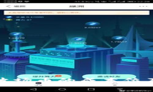 深入解析波场币的成本位及投资策略