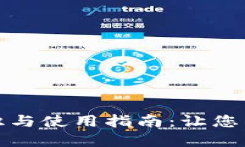 波场钱包地址的认识与使用指南：让您的数字资产安全无忧