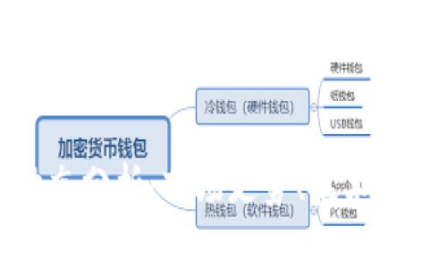 波场币最新动态分析：市场走势、技术分析与未来展望