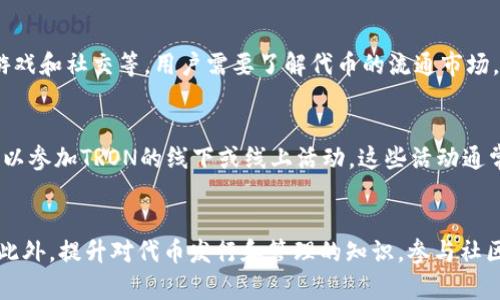   解决“TRON发行代币但钱包里没有币”的问题：完整指南与分析 / 
 guanjianci TRON, 代币, 钱包, 区块链 /guanjianci 

引言
在区块链技术不断发展的今天，越来越多的项目出现在我们的视野当中，而TRON作为一个重要的区块链平台，吸引了众多开发者和投资者的关注。TRON不仅为各种数字货币和代币的发行提供了便捷的环境，还促进了去中心化应用（DApp）的繁荣。然而，随着代币市场的蓬勃发展，用户在操作中可能会遇到一些问题，比如“TRON发行代币但钱包里没有币”。本篇文章旨在深入探讨这一问题，为用户提供全面的解答和解决方案。

TRON简介
TRON是一个基于区块链的去中心化平台，成立于2017年，由创始人孙宇晨主导。该项目的目标是建立一个全球范围内自由分享内容的平台，用户可以在TRON上创建、存储和分享各种内容，并通过智能合约给予内容创作者相应的报酬。TRON的技术架构使得高并发处理成为可能，能处理的交易量远超比特币和以太坊。其原生代币TRX被用于支付网络中的交易费用，这个代币不但具有支付功能，还能用于参与网络的治理和生态系统的发展。

代币发行概述
在TRON平台上，用户可以发行自己的代币，适用于各种用途，包括但不限于数字版权、游戏和应用内购买等。代币的发行流程相对简单，开发者只需遵循TRON的技术标准、支付一定的费用，即可在其平台上发布自己的代币。然而，代币在发行后并不保证立即能够显示在用户的钱包中，这就导致了一些用户感到困惑。

常见问题：“TRON发行代币但钱包里没有币”
当用户在TRON平台上成功发行代币后，他们可能会在自己的钱包中无法看到这些新代币。出现这种情况的原因有多种，以下将详细分析可能导致相关问题的几个方面。

1. 钱包地址问题
首先，用户需要确保他们的代币发行确实与他们的钱包地址相匹配。在TRON上，用户拥有的每一个钱包都是独一无二的，其地址由一串字符构成。如果用户在发布代币时输入了错误的钱包地址，代币将发送到错误的位置，导致钱包中没有显示相关代币。为了确保钱包地址的正确性，用户在进行操作前需要仔细确认地址。

h4检查钱包地址的步骤/h4
要检查钱包地址的正确性，用户需要打开TRON官方钱包或任何支持TRON代币的第三方钱包。接着，用户可以查看其钱包的地址并与代币发行时的地址进行对比，确保没有输入错误。如果发现任何差异，用户需要联系相应项目的支持团队或TRON社区，获取进一步的帮助。

2. 区块链确认问题
其次，区块链的确认过程也是导致代币不显示的重要因素。TRON网络上的交易需要一些时间来进行确认，在此期间，用户可能会暂时看不到代币。在正常情况下，一旦交易被确认，用户应当能在其钱包中看到相应的代币。然而，由于网络繁忙或交易所需手续费不足等原因，交易确认可能会受到影响，导致代币显示延迟。

h4如何加快交易确认/h4
为了加快交易确认，用户可以在发行代币时选择更高的交易费用。TRON网络的交易费用是动态的，通常在网络繁忙时，交易费用较高的交易更容易被优先确认。此外，用户还可以通过监控区块链浏览器（如TRON官方的区块链浏览器）来跟踪交易状态，确保交易已经成功被确认。

3. 钱包不支持特定代币
最后，但同样重要的是，有些钱包可能不支持用户所发行的特定代币。这可能是因为代币没有被在钱包的资产列表中添加，或者该钱包的不兼容性问题。在这种情况下，用户将无法在钱包中看到新发行的代币，尽管它们真的存在于区块链上。

h4解决钱包不支持问题的步骤/h4
用户可以通过几个步骤解决这个问题。首先，他们需要查阅钱包的官方文档，确认该钱包是否支持他们所发行的代币。如果不支持，用户可以选择转向其他支持该代币的数字钱包，通常建议使用官方推荐的钱包，如TronLink Wallet或其他第三方兼容钱包。此外，用户可以手动将代币添加至他们的钱包，这一般需要输入代币的合约地址、名称和符号等信息。

总结
在TRON平台上经历“发行代币但钱包里没有币”的情况，用户需要细心排查可能的问题，确保钱包地址、网络确认状态和钱包兼容性等因素都得到妥善处理。对于新手用户来说，了解这些基本的操作知识将有助于他们更好地使用TRON平台，发掘其中更多的可能性。

常见问题解答
问题一：如何判断我发行的代币是否成功？
判断代币是否成功发行的方法有多种。首先，用户可以在TRON的区块链浏览器中查找他们的代币合约地址。如果找到了该地址，并且显示出相关的代币信息（如名称、符号、持有者数量等），那么就可以确定代币成功发行。此外，用户在代币发行时会收到一份交易的哈希（Transaction Hash），通过这个哈希也可以在浏览器中验证交易的状态，确认代币是否已发送。若确认已成功，但仍未出现在钱包中，则需排查前文提到的问题。

问题二：TRON代币的市场流通如何？
TRON的生态系统相对庞大，支持多样化的代币应用场景。代币的市场流通取决于几个因素，包括代币的用途、价值和用户需求等。在TRON生态系统中，许多项目发行了自己的代币用于具体的应用场景，如娱乐、游戏和社交等。用户需要了解代币的流通市场，选择合适的交易所进行交易并管理其代币。同时，用户应关注市场动态，决定最佳的买入或卖出时机，以他们的投资收益。

问题三：用户如何提高知道代币发行和管理的技能？
提高用户对代币发行和管理的技能可以通过多种途径实现。首先，用户可以加入TRON的社群，如Telegram、Discord等，这些社群中活跃着许多经验丰富的用户和开发者，分享最佳实践和操作指南。此外，用户可以参加TRON的线下或线上活动，这些活动通常会提供有关最新技术和投资策略的分享。此外，关注相关的教育平台和 YouTube 频道，学习区块链、代币管理及TRON平台的玩法，也是提升技能的好方法。最重要的是，多动手实践，在参与和操作中积累经验。

结论
在TRON平台上，虽然代币的发行过程相对简单，但用户在实际操作中可能会遇到代币未显示在钱包中的问题。通过仔细检查钱包地址、验证交易确认状态、确保钱包兼容性等步骤，用户可以有效解决这些问题。此外，提升对代币发行和管理的知识，参与社区交流将帮助用户在快速发展的区块链领域中掌握更多的技能。希望本文能为用户提供有价值的参考和指导！