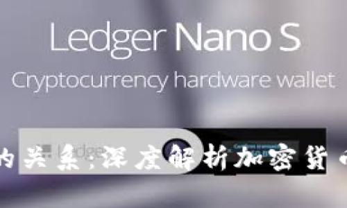 揭秘塔罗币与波场的关系：深度解析加密货币的艺术与金融交融