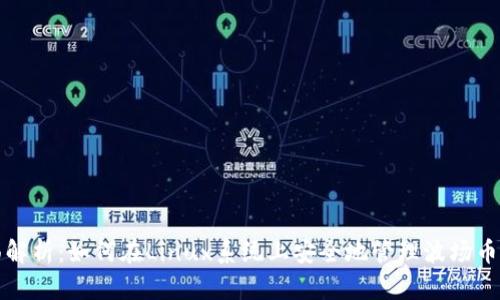 全面解析：如何在Linux系统上安全地管理波场币钱包