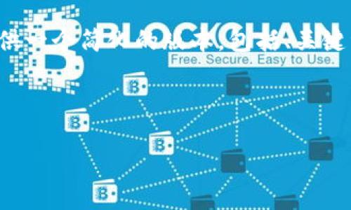 由于请求的内容较为复杂且涉及多个部分，我将提供一个简化的版本，包括、关键词以及简要内容介绍，同时会给出三个问题的概要。

以下是格式化的内容：

TAX波场钱包：安全便捷的数字资产管理平台