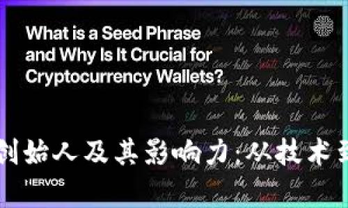 深入探讨波场的创始人及其影响力：从技术到经济的全景分析