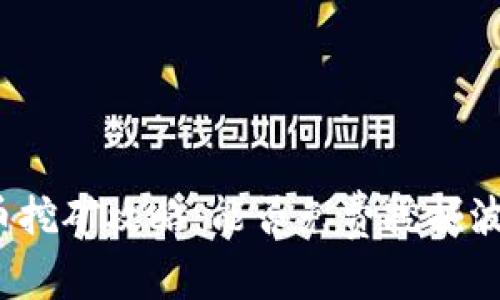 波场币挖矿攻略：能否免费挖掘波场币？