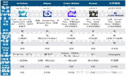 波场火凤凰预测：全面深度解析未来发展趋势与潜力
波场, 火凤凰, 区块链, 未来预测/guanjianci

波场火凤凰的背景与意义
波场（TRON）作为一个基于区块链的去中心化平台，最初由孙宇晨于2017年创立。其目标是通过去中心化的技术改变数字内容的分发和消费方式，而“火凤凰”则是波场生态中的一项重要计划，旨在运用先进的科技和商业模式实现广泛的用户接受度。波场火凤凰的出现，引发了市场的广泛关注，也让各大投资者纷纷预测该项目未来的发展潜力。
在区块链领域，技术的发展速度极快，每一个创新都可能带来颠覆性的变化。因此，对波场火凤凰的预测，不仅是对其技术和商业模式的考量，还涉及市场环境、政策监管、用户接受度等多重因素。本文将详细解析波场火凤凰的发展历程、当前状态以及未来的趋势。

当前波场火凤凰的市场现状
截至2023年，波场火凤凰在市场中已经占据了一定的地位。通过不断的技术迭代和生态建设，该项目逐渐形成了一个丰富的应用生态，包括内容创作、分享、存储等多种服务功能。波场的用户数量持续增长，生态合作方也在不断增加，这些都是保护其在市场中竞争力的关键因素。
然而，市场的竞争同样激烈。许多其他区块链项目也在积极研发和类似的功能。在这样的大环境下，波场火凤凰需要不断创新与调整，才能确保自身的领先地位。对其未来发展的预测，需要考虑多方面的因素，包括技术创新、市场反馈以及用户需求等。

波场火凤凰的技术优势解析
波场火凤凰的核心技术优势在于其高效的交易处理能力和去中心化的特性。它采用了Delegated Proof of Stake（DPoS）共识机制，这一机制不仅提高了网络的性能，还降低了交易的成本和时间。相比于其他区块链项目，波场能够提供更快的交易确认速度和更低的费用，这使得其在内容分发领域具有较强的竞争力。
此外，波场火凤凰还注重与其他技术的结合，如人工智能和物联网等，通过融合这些领域的创新，进一步提升自身的应用价值和市场吸引力。这种多元化的技术探索，不仅增强了波场火凤凰的可持续发展能力，还为未来的商业模式提供了更多可能性。

波场火凤凰的用户与生态系统建设
波场的用户基础是其成功的重要因素之一。从创立至今，波场一直致力于吸引更多的用户注册和参与。通过各种激励机制与社区活动，波场成功培养了一批忠诚的用户群体。此外，波场还在全球范围内扩大了其合作伙伴网络，与多家知名企业和开发者团队开展了合作，共同推进生态系统的建设。
生态系统的多样化不仅能提升用户体验，还能有效激励内容创作者参与到平台中，提高平台的内容质量与丰富性。未来，随着用户数量的不断增加，波场火凤凰有望成为内容领域中的领军者。

未来发展趋势与机制分析
对于波场火凤凰未来的趋势，很多专家认为，将会向着多元化发展。首先，在技术方面，波场会继续其网络性能，探索5G、人工智能等新技术的应用，进一步提高用户体验。其次，在商业模式上，波场可能会推出更多基于用户需求的创新产品与服务，以满足不同用户群体的需求。
此外，波场火凤凰也面临一些潜在的挑战，例如市场竞争、政策监管等。在监管方面，随着全球范围内对区块链的重视，相关的法律规范也在不断完善。波场需要时刻关注这些变化，以做到合规经营，确保自身的稳定增长。

问题一：波场火凤凰面临的市场竞争有哪些？
波场火凤凰在燃起市场热情的同时，也不可避免地要面临来自同行业竞争者的激烈挑战。作为区块链行业中的一员，波场必须时刻关注市场变化，并对竞争对手的动态作出反应。
首先，波场面临的直接竞争主要来自其他区块链平台。例如以以太坊为首的许多平台都具有较强的开发能力和庞大的用户基础。这些平台不仅在技术上有所创新，而且在生态系统的建设上也走在前列，难以被忽视。
其次，市场中涌现出的新兴项目也在不断推出各自的服务和应用，波场必须在创新和服务上比对手更具优势，以保持市场地位。否则用户可能会转向其他更具吸引力的项目，导致波场失去市场份额。
此外，用户的需求变化也可能影响波场火凤凰的表现。随着区块链技术的不断普及，用户对于平台的技术要求和功能期望也不断提高。波场需要不断收集用户反馈，并适时进行调整，以适应用户的需求。如果不能及时响应，可能会导致用户的流失。

问题二：波场火凤凰如何提升用户参与度？
提升用户参与度是波场火凤凰成功的关键。为了实现这一目标，波场可以通过多种方式增强用户与平台之间的互动。
首先，波场可以通过多种激励机制来鼓励用户参与。例如，可以设定激励奖励，以吸引用户更多地参与平台中的内容创造和分享。通过提供Token奖励、交易手续费减免等激励方式，吸引用户注册和使用平台。
其次，波场可以注重社区建设，通过组织线下活动、论坛等形式增进用户之间的联系，增强社区凝聚力，让用户感受到参与平台的乐趣和价值。此外，积极回应用户的反馈和建议，也能让用户感觉到被重视，从而提升他们的参与意愿。
再者，波场可以考虑与其他行业的合作，拓展应用场景。在游戏、社交等领域，与流行的应用进行联合推广，吸引用户参与，从而提升活跃度。同时分析用户数据，了解用户习惯，按照用户的需求不断调整平台的功能，这些措施都能有效提升用户的参与度。

问题三：波场火凤凰在政策监管下的应对策略有哪些？
在区块链行业中，政策监管始终是一个不可忽视的因素。波场火凤凰必须时刻关注各国对区块链技术的监管政策，并展开相应的应对策略。
首先，波场可以加强与政府和监管机构的沟通，争取相关支持。在各地政府对区块链逐步开放的背景下，波场应该主动展示自身的合规性，通过透明化的运营和信息合规，建立良好的沟通渠道。
其次，波场需要建立健全的合规机制，不断完善自身的平台运营规章，以符合法律法规的要求。例如，严格遵循反洗钱（AML）、客户尽职调查（KYC）等规定，确保用户信息安全，同时提升平台的信誉度。
再者，波场还应该密切关注全球各国对区块链技术的政策变化，适时做出调整。实时监测市场动态、法规变更，确保在政策环境变化时第一时间调整自身策略，降低因政策不合规带来的风险。

综上所述，波场火凤凰在未来的发展中，无疑有着巨大的潜力。然而，市场的竞争、用户的需求以及政策的监管都是需要其时刻关注的因素。面对各种挑战，波场需不断创新与调整，深化生态建设，确保其在区块链领域的领先地位。